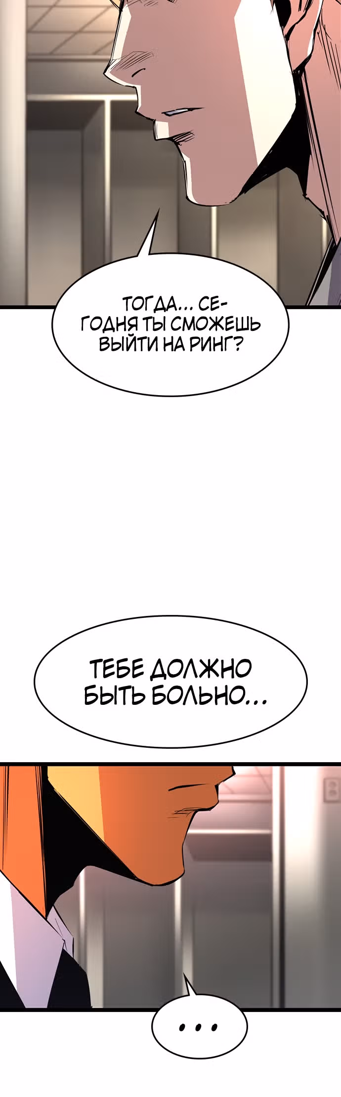 Академия Халлим — Том 1 · Глава 61, страница 43