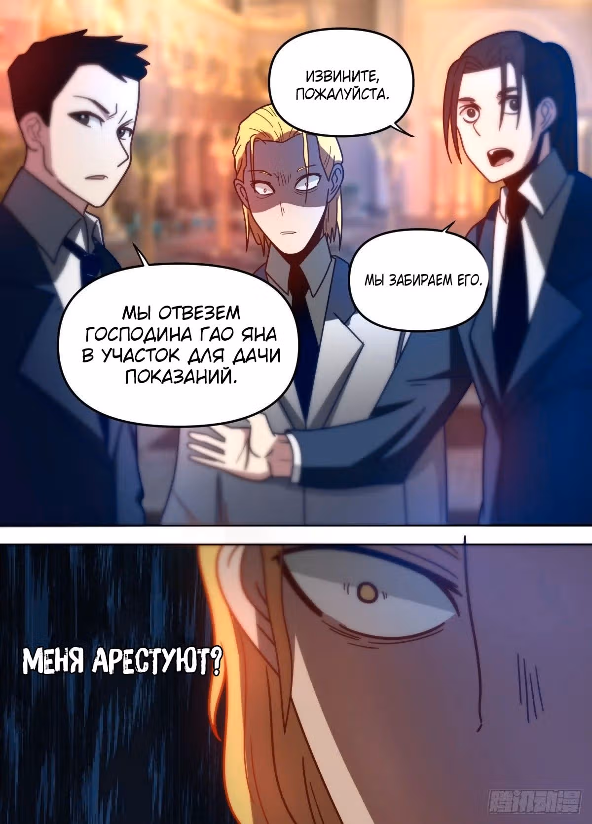 Я разбогател в ином мире! — Том 1 · Глава 76, страница 11