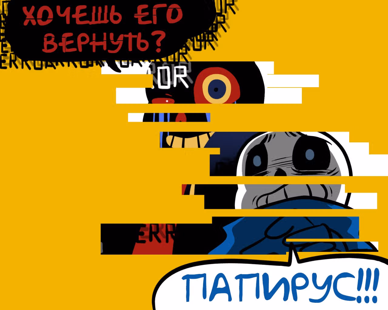 Спросите Эррор!Санса — Том 1 · Глава 28, страница 16