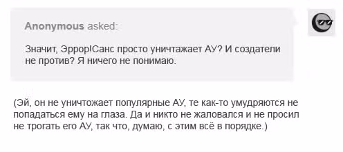 Спросите Эррор!Санса — Том 1 · Глава 28, страница 21