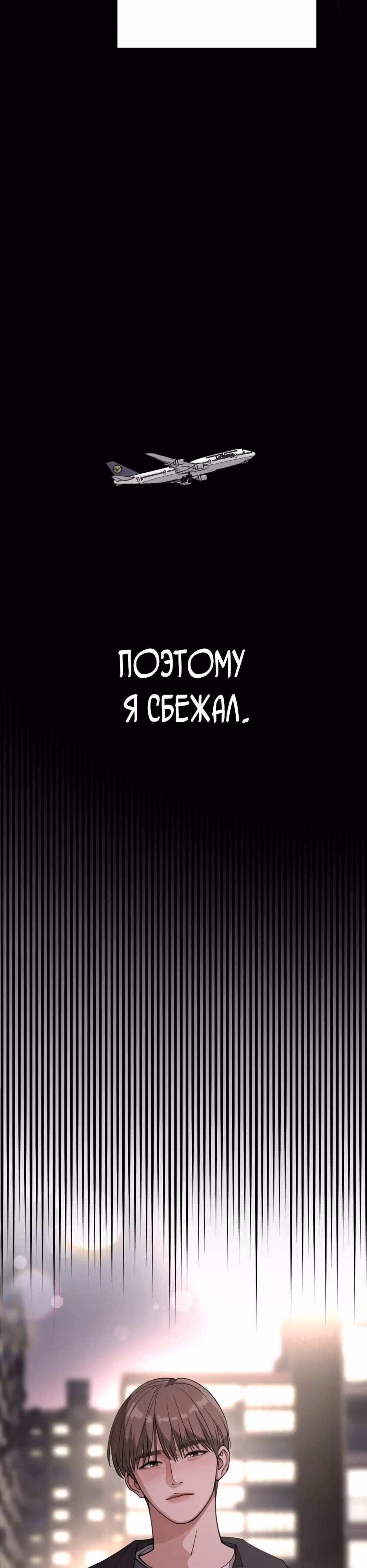 Любовь Исоба — Том 1 · Глава 22, страница 38