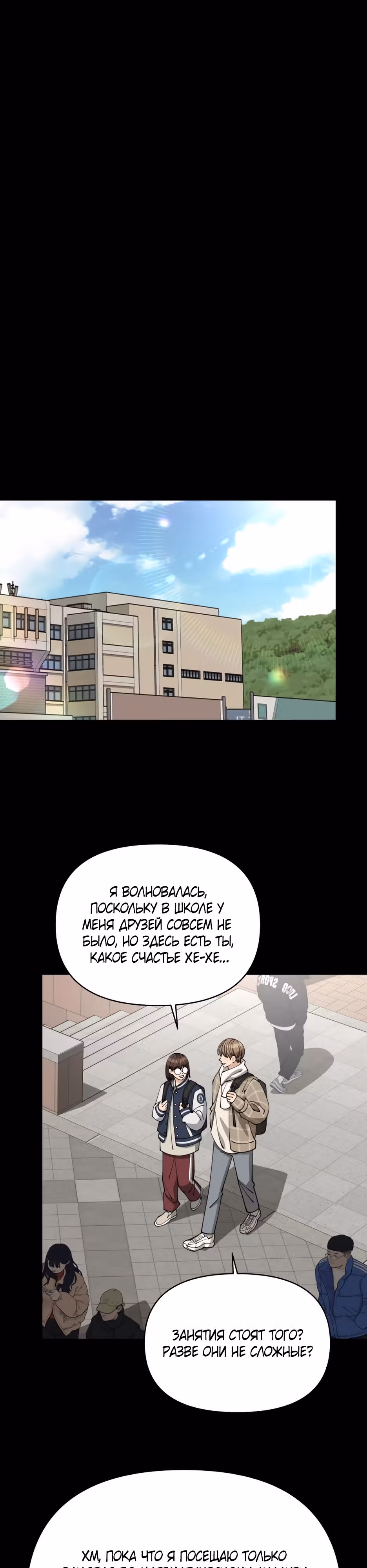 Любовь Исоба — Том 1 · Глава 22, страница 6