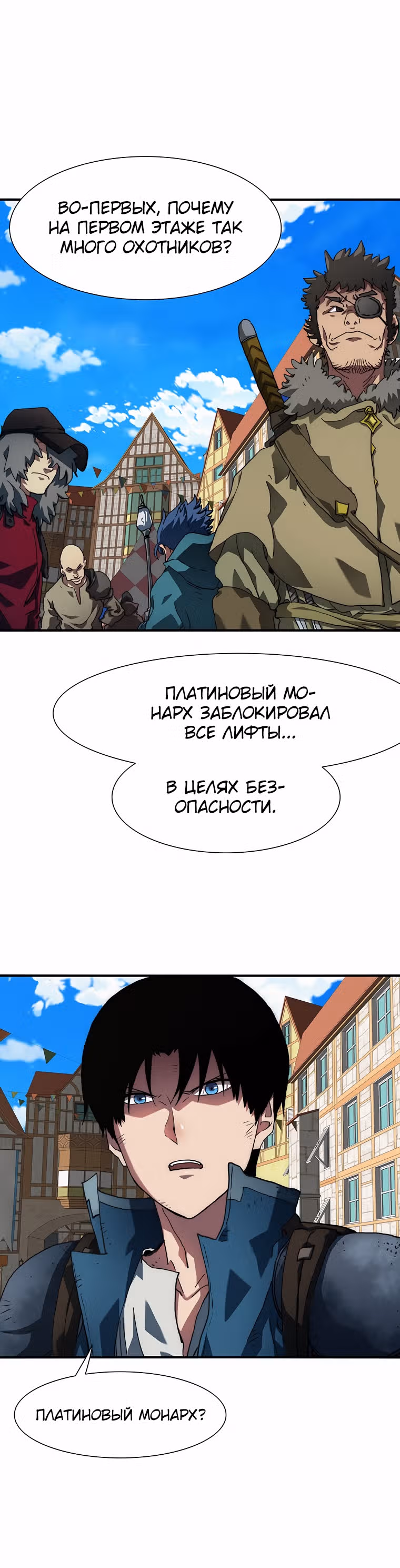 Я нравлюсь Святым созвездиям — Том 1 · Глава 11, страница 14