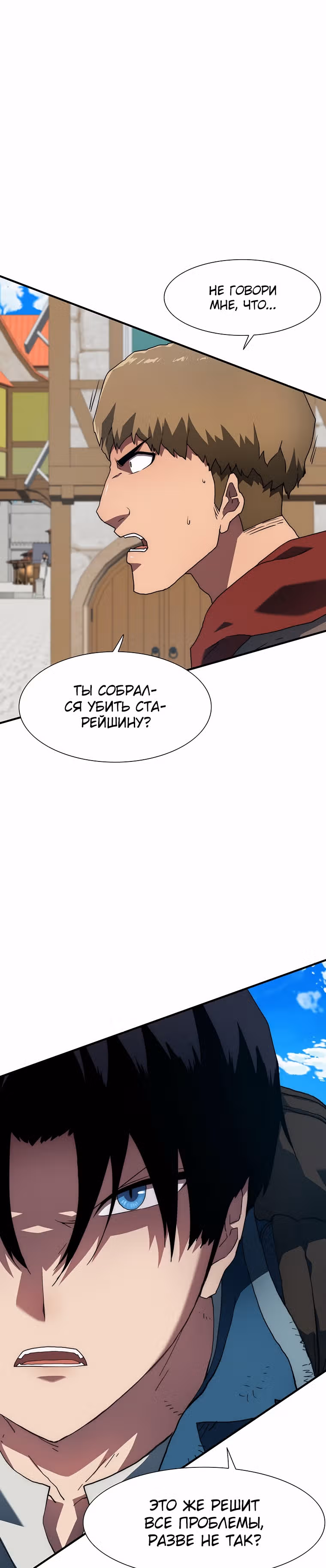 Я нравлюсь Святым созвездиям — Том 1 · Глава 11, страница 22