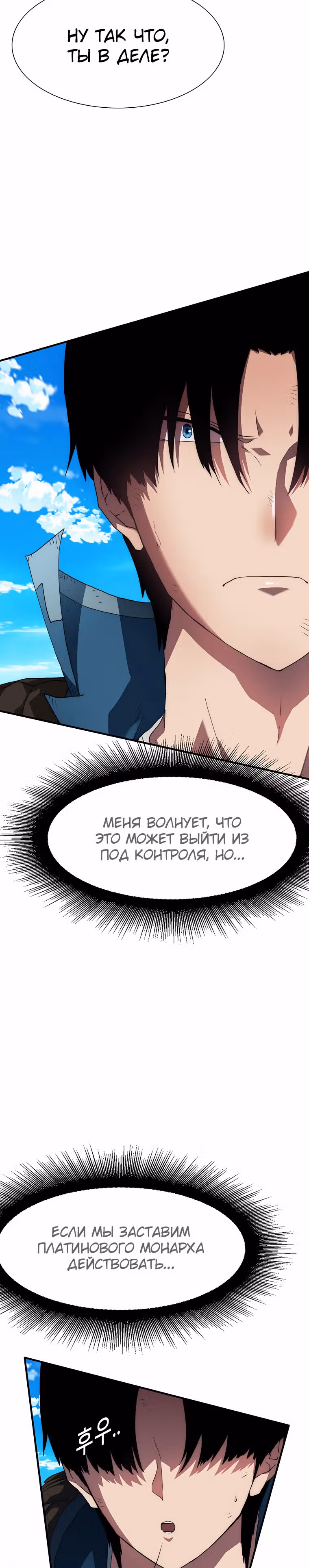 Я нравлюсь Святым созвездиям — Том 1 · Глава 11, страница 44