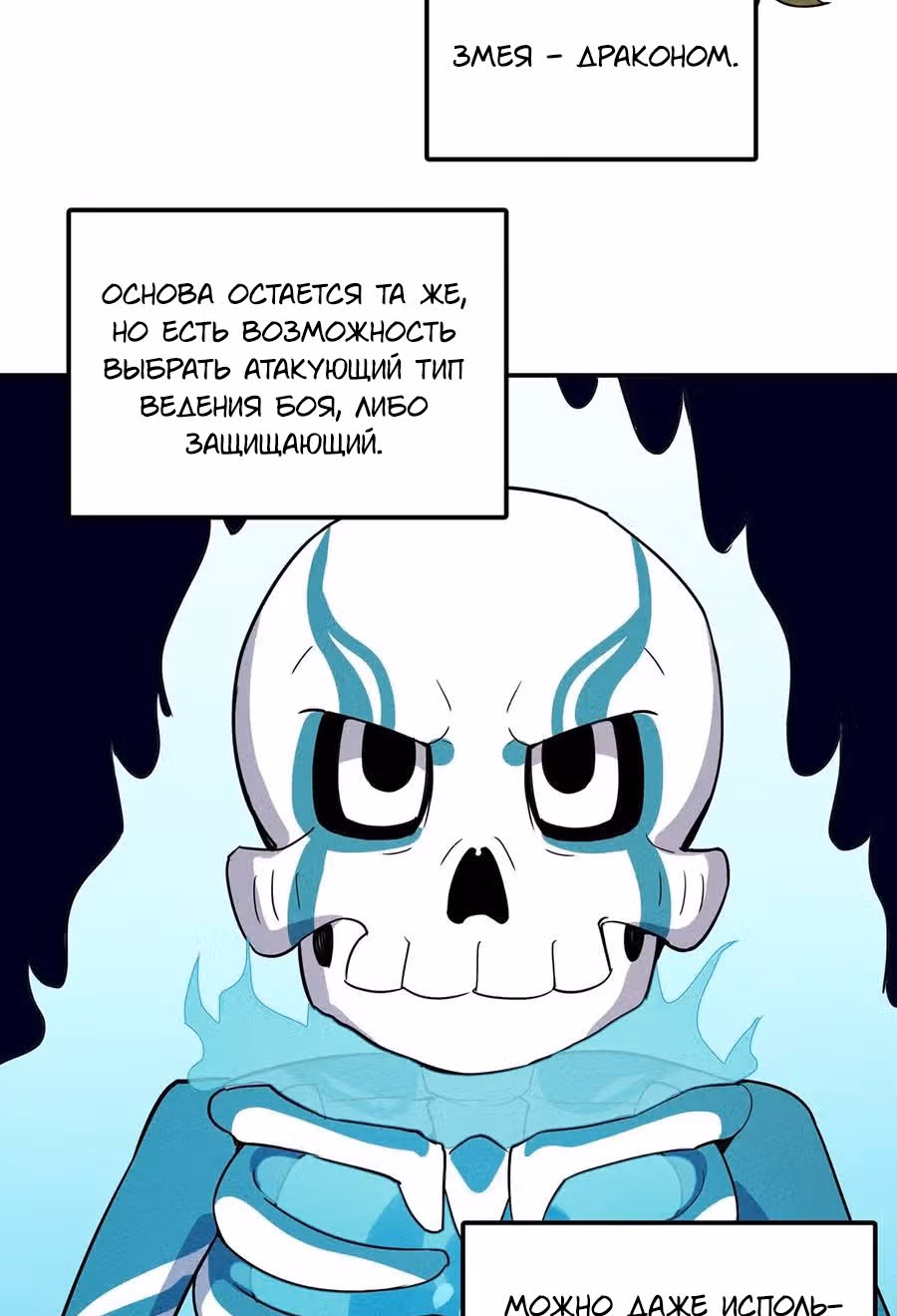 Слабейший монстр — Том 1 · Глава 45, страница 35