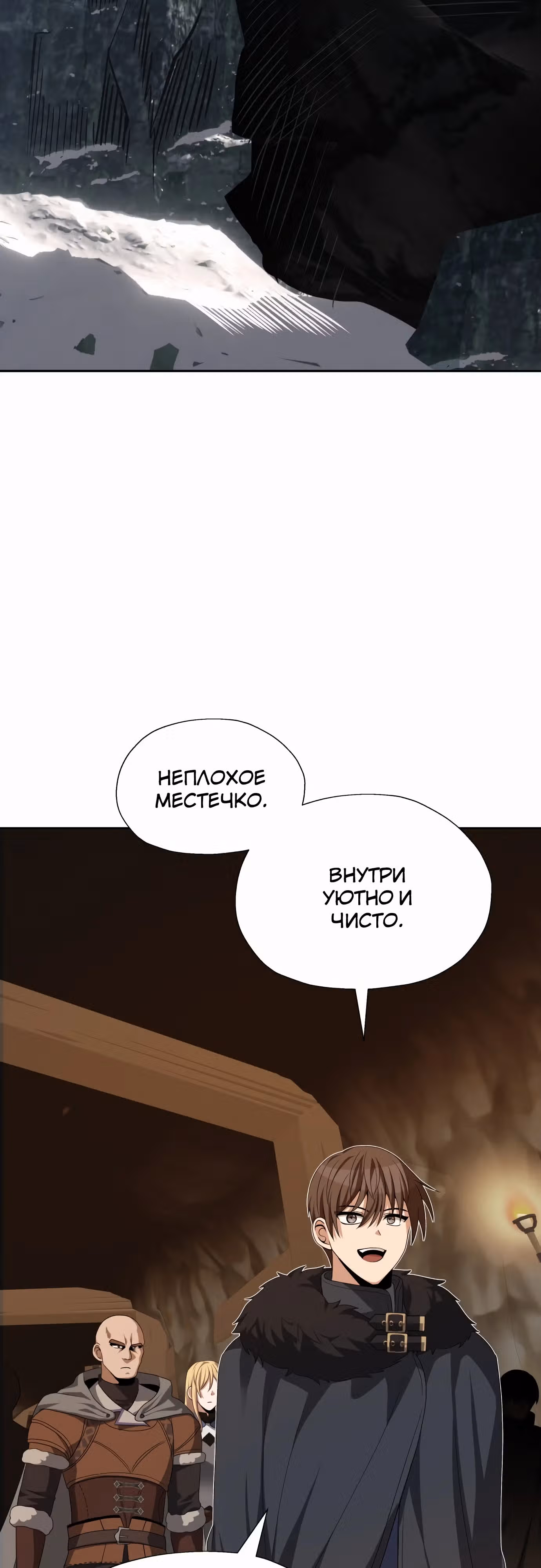 Вновь призванный в другой мир — Том 2 · Глава 75, страница 2