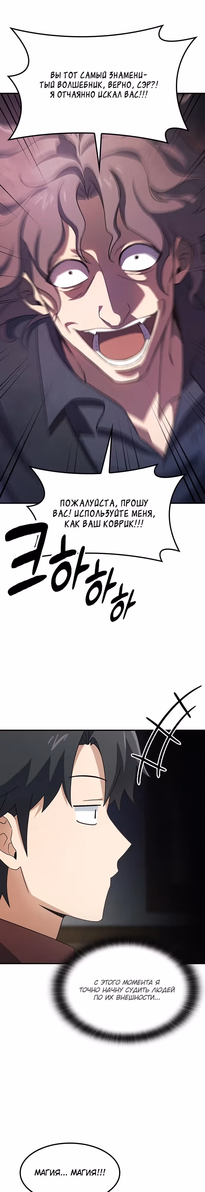 Ким Оджин и странные животные — Том 1 · Глава 2, страница 12