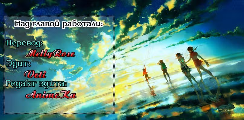 Пожиратели Воспоминаний — Том 2 · Глава 10, страница 41