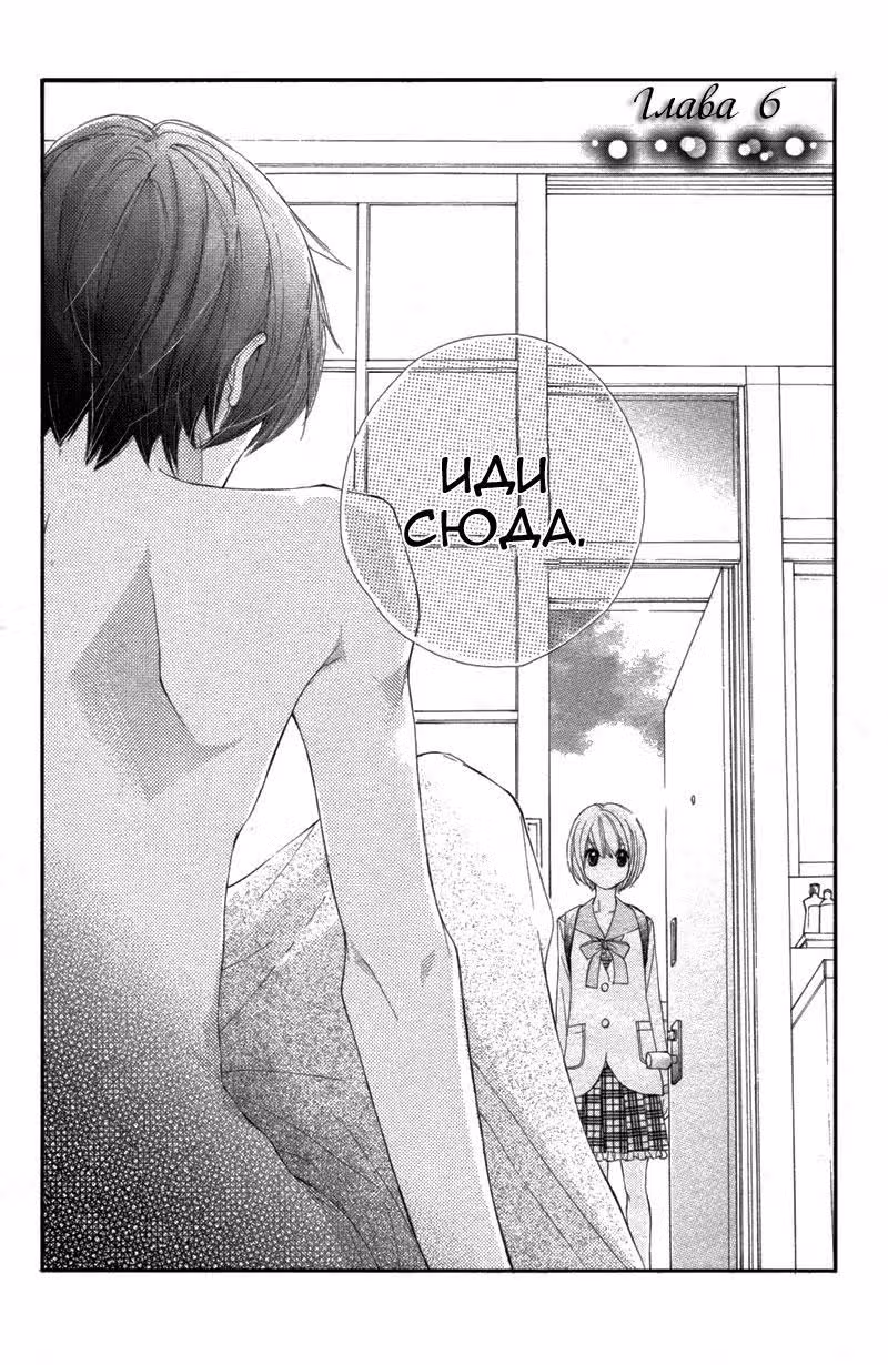 Белый рай — Том 2 · Глава 6, страница 2