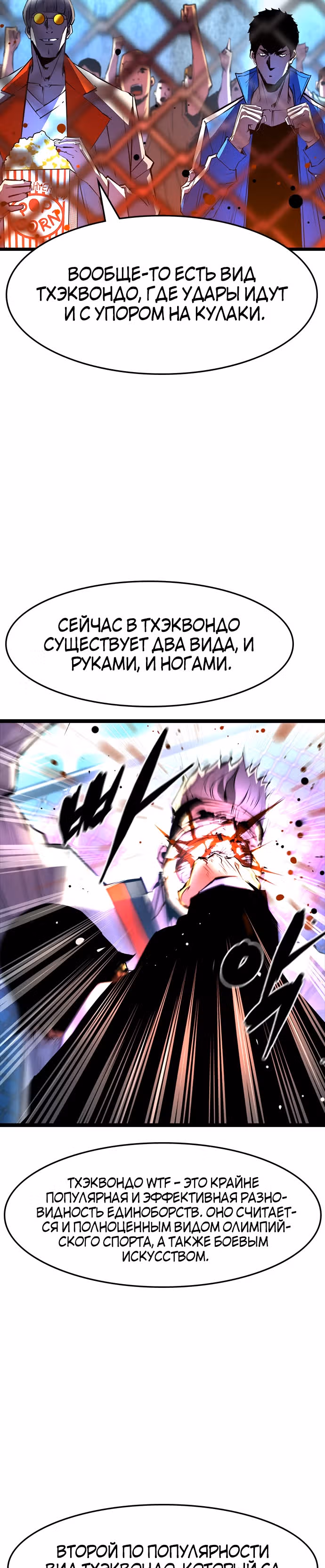 Академия Халлим — Том 1 · Глава 62, страница 16