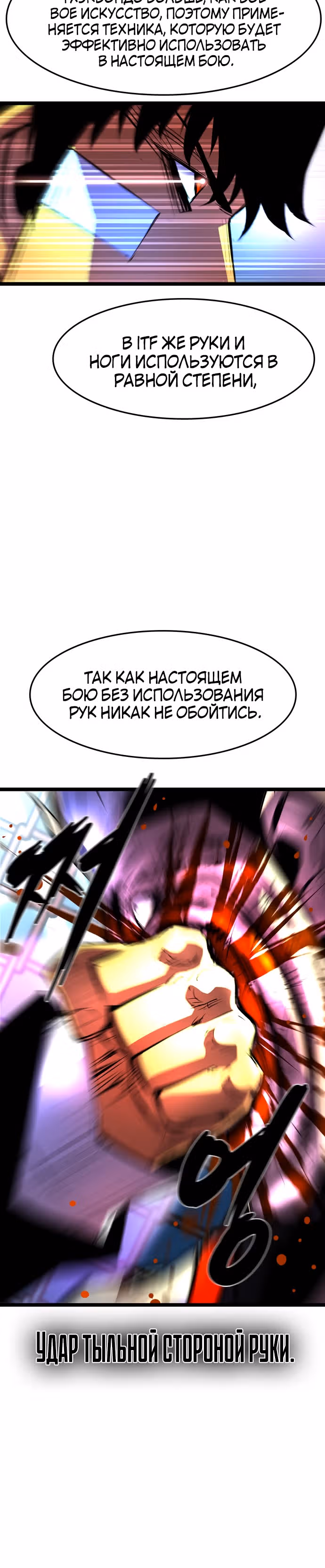 Академия Халлим — Том 1 · Глава 62, страница 18