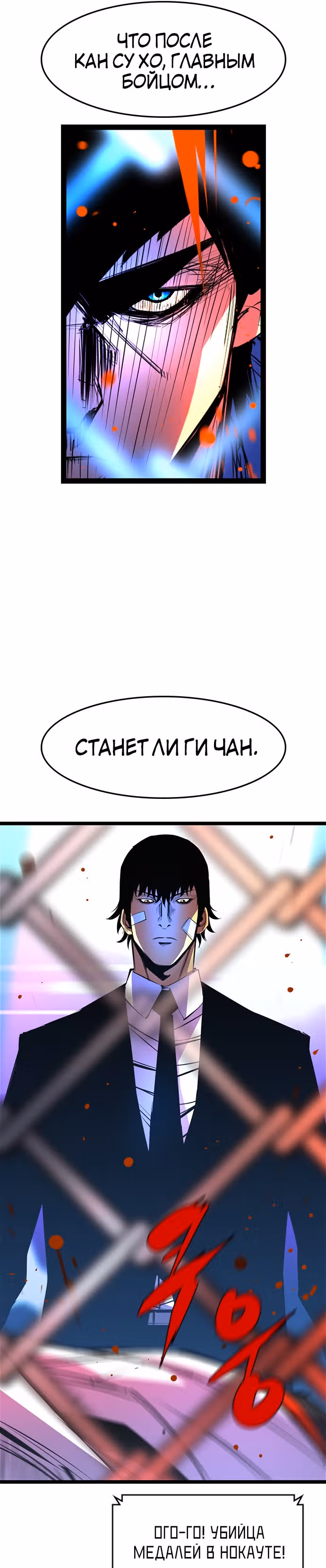 Академия Халлим — Том 1 · Глава 62, страница 21