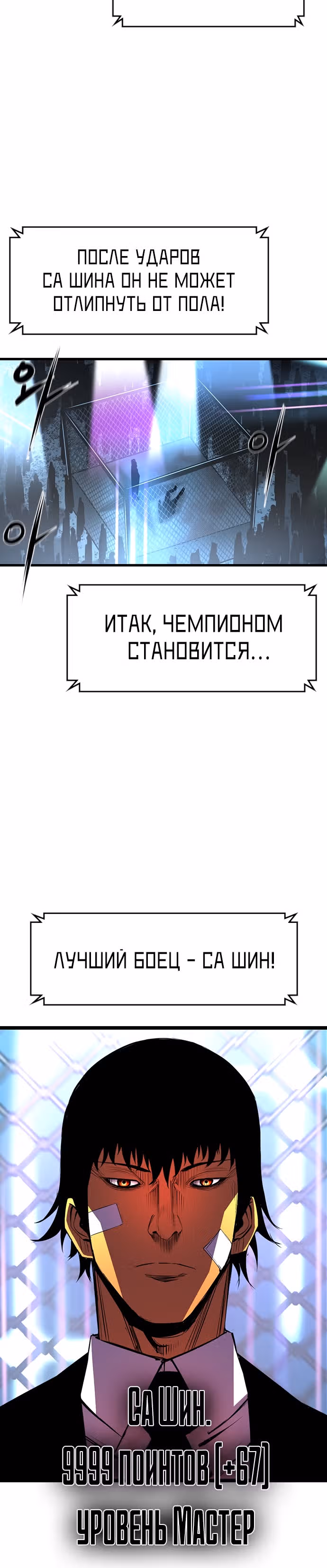 Академия Халлим — Том 1 · Глава 62, страница 22