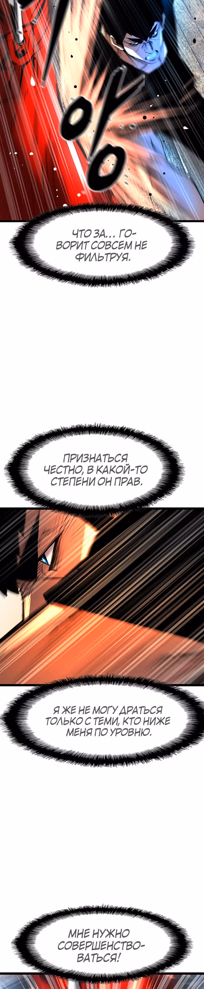 Академия Халлим — Том 1 · Глава 62, страница 29