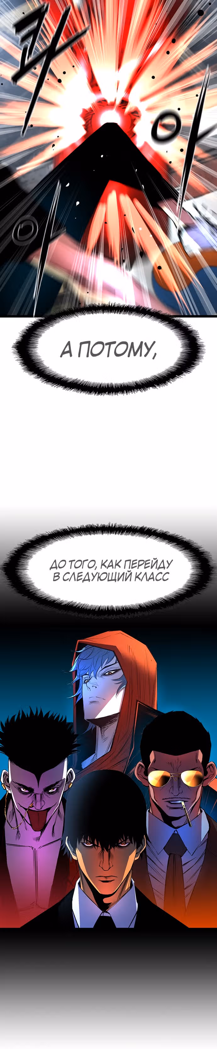Академия Халлим — Том 1 · Глава 62, страница 30