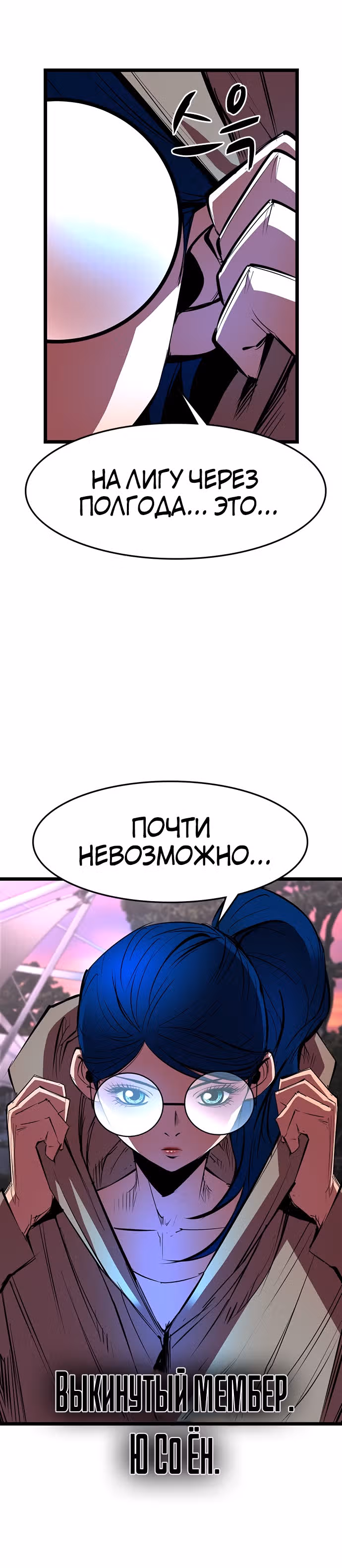 Академия Халлим — Том 1 · Глава 62, страница 35