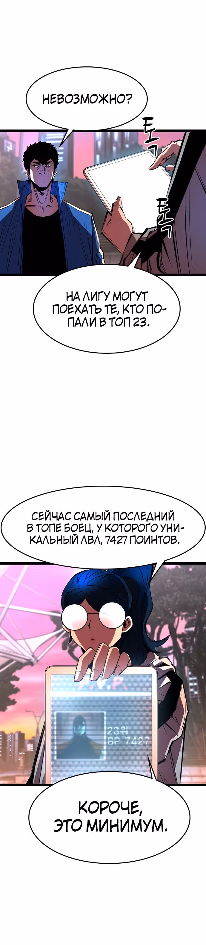 Академия Халлим — Том 1 · Глава 62, страница 36