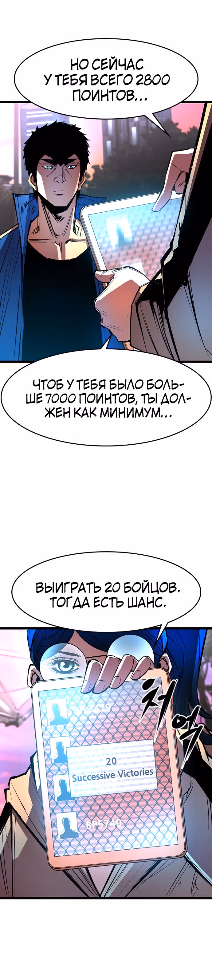 Академия Халлим — Том 1 · Глава 62, страница 37