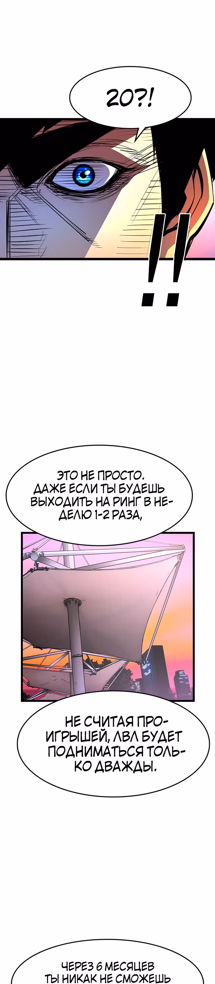 Академия Халлим — Том 1 · Глава 62, страница 38