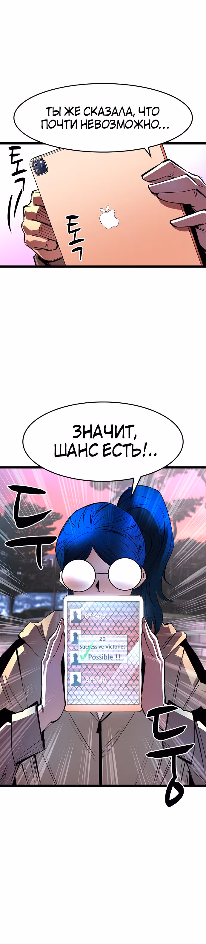 Академия Халлим — Том 1 · Глава 62, страница 40