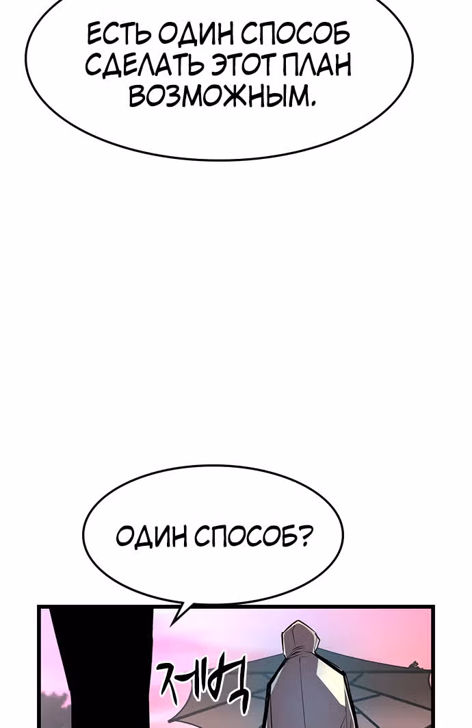 Академия Халлим — Том 1 · Глава 62, страница 43