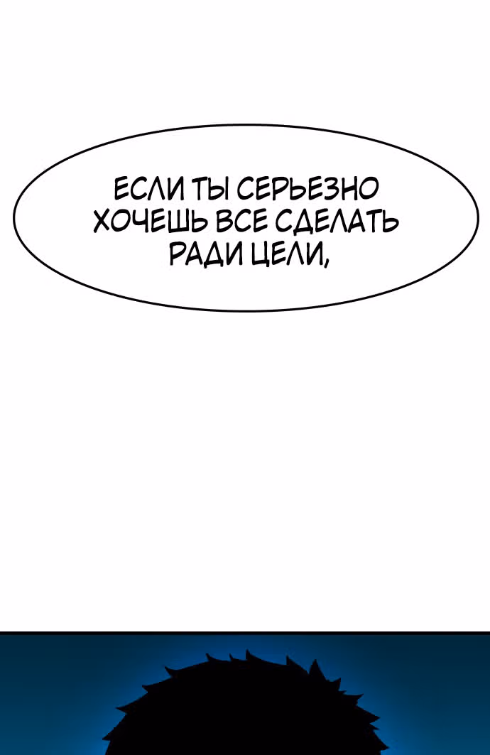 Академия Халлим — Том 1 · Глава 62, страница 45