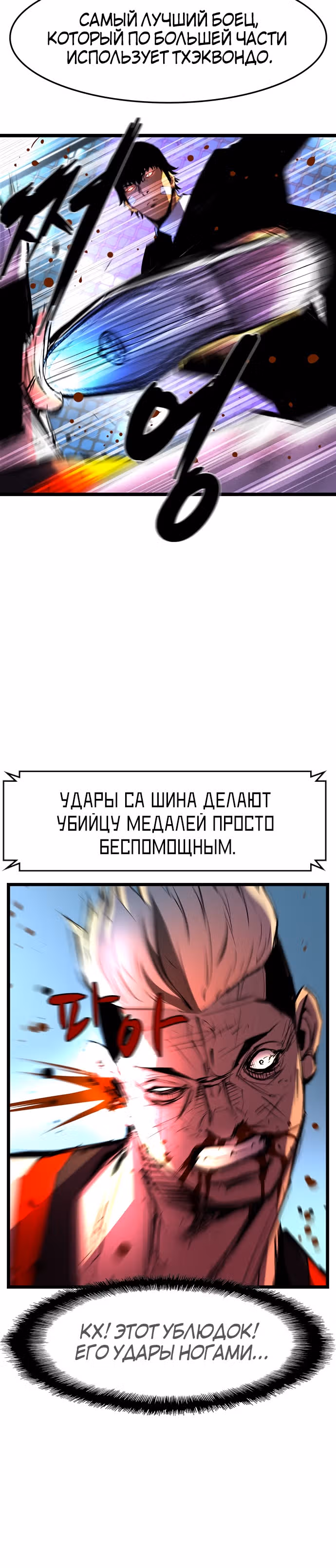 Академия Халлим — Том 1 · Глава 62, страница 10