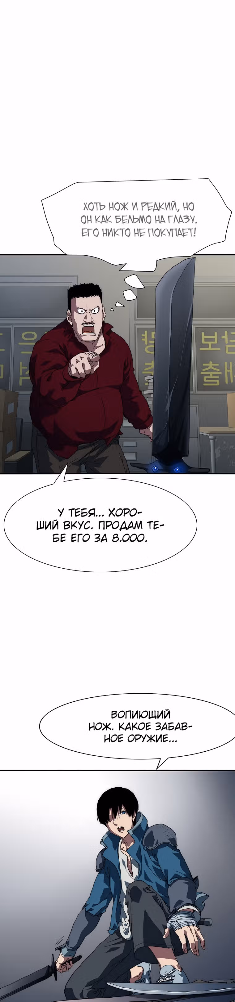 Я нравлюсь Святым созвездиям — Том 1 · Глава 12, страница 17