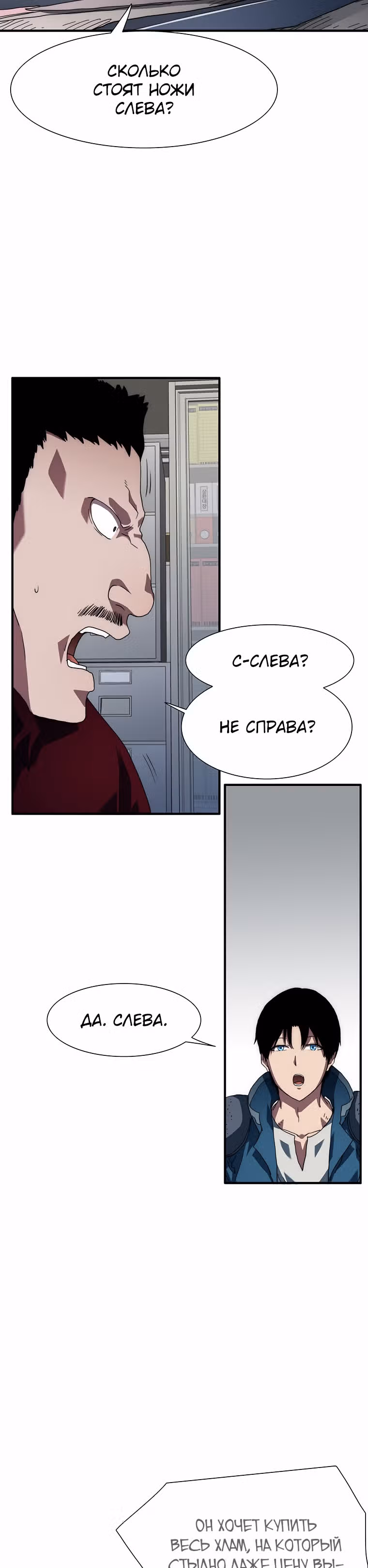 Я нравлюсь Святым созвездиям — Том 1 · Глава 12, страница 18