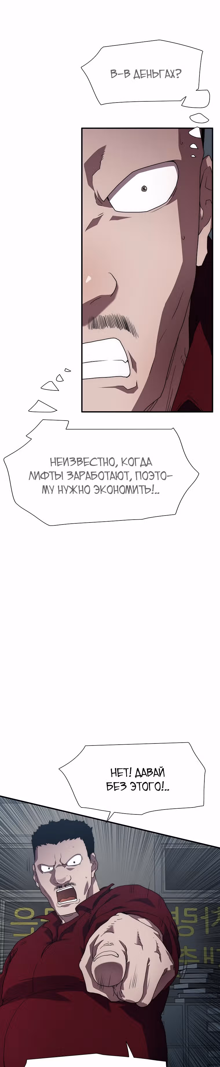 Я нравлюсь Святым созвездиям — Том 1 · Глава 12, страница 21