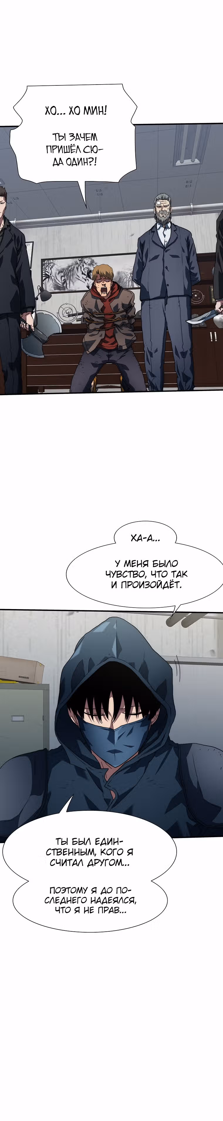 Я нравлюсь Святым созвездиям — Том 1 · Глава 12, страница 27
