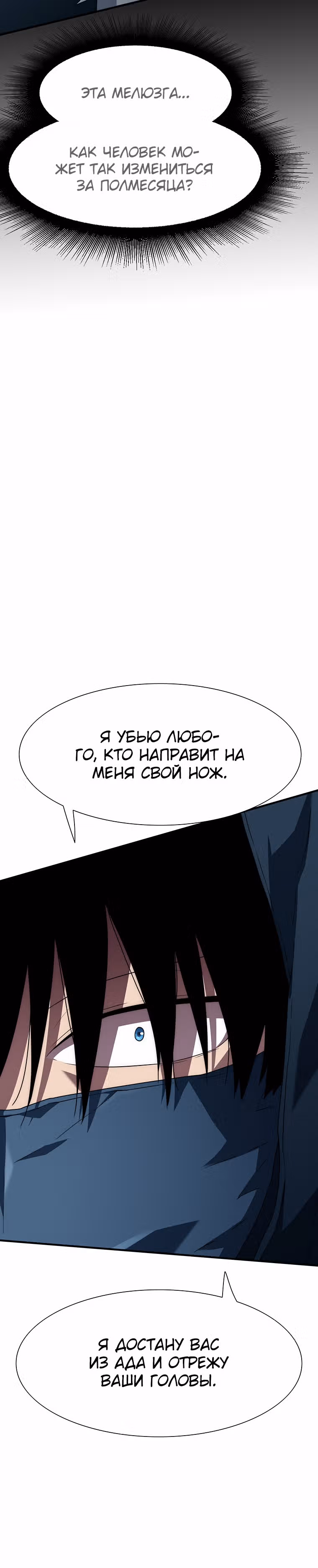 Я нравлюсь Святым созвездиям — Том 1 · Глава 12, страница 39