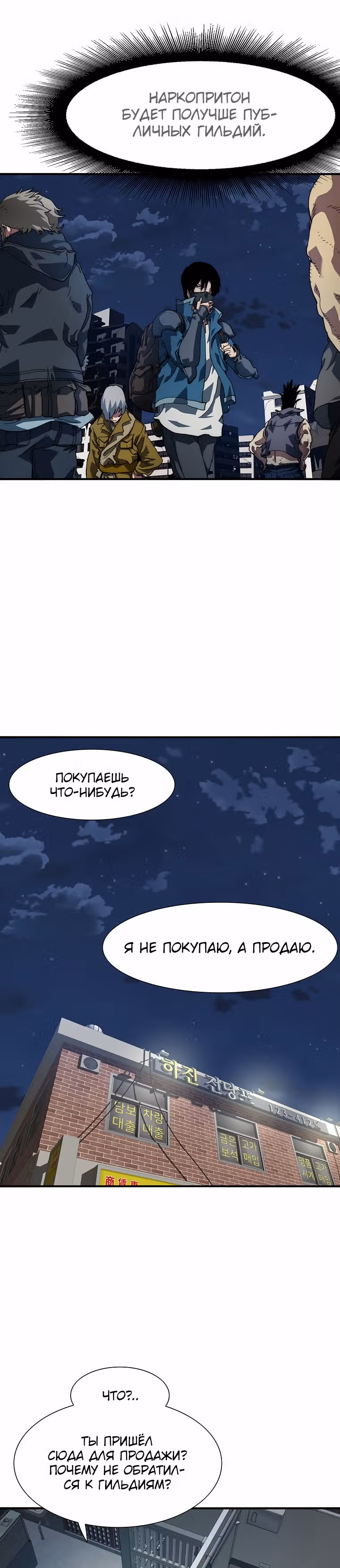 Я нравлюсь Святым созвездиям — Том 1 · Глава 12, страница 9