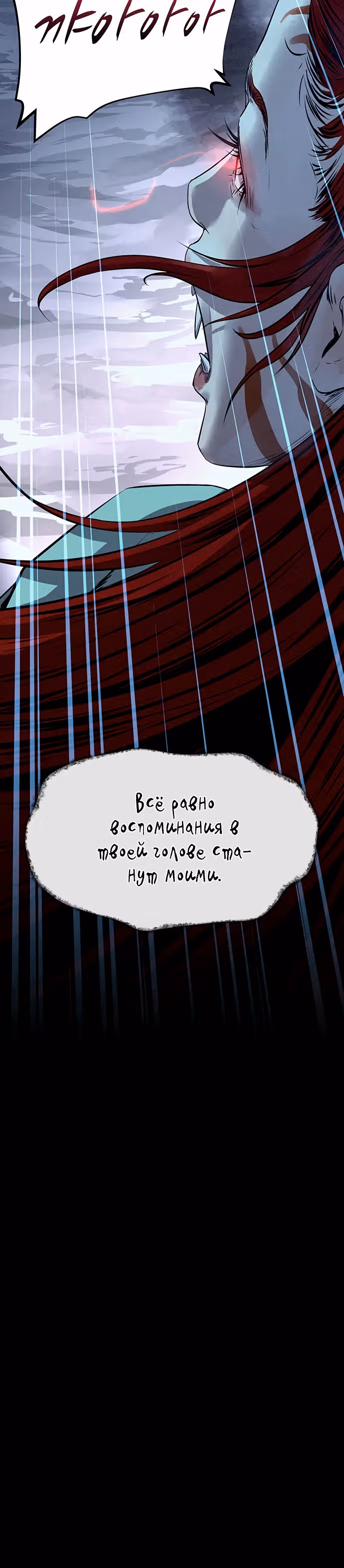 Убийца демонов — Том 1 · Глава 25, страница 34