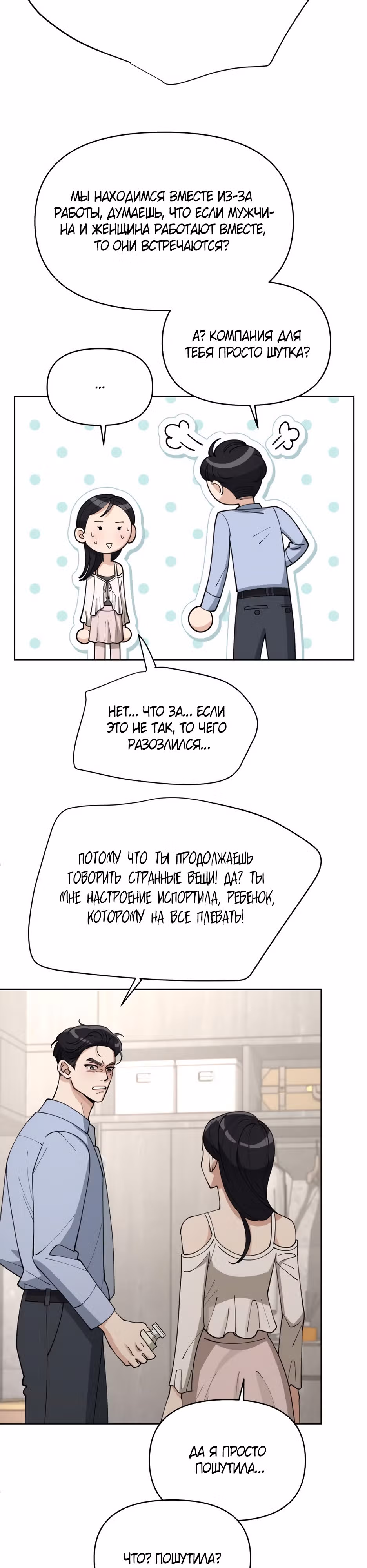 Любовь Исоба — Том 1 · Глава 23, страница 22