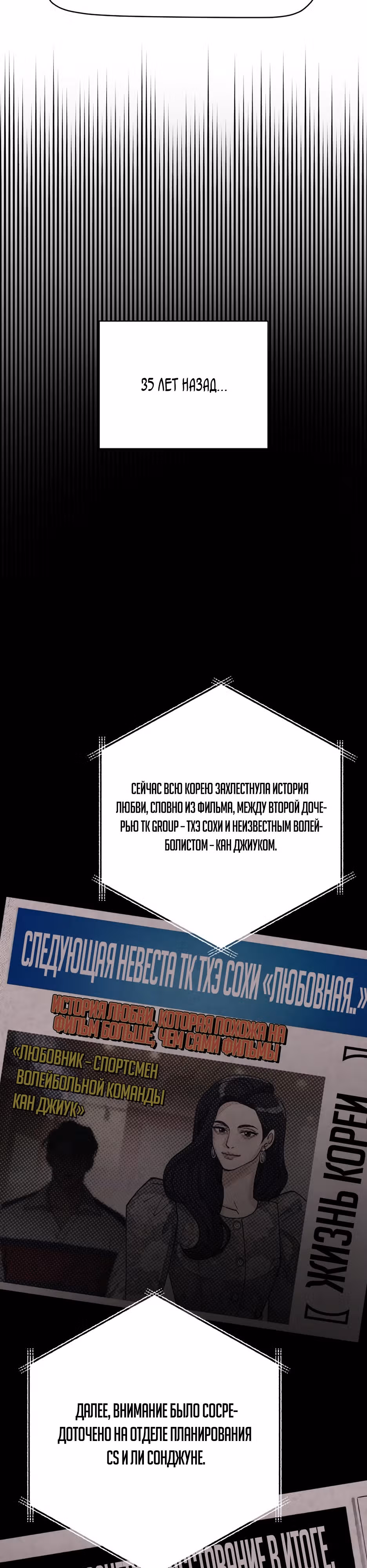 Любовь Исоба — Том 1 · Глава 23, страница 27
