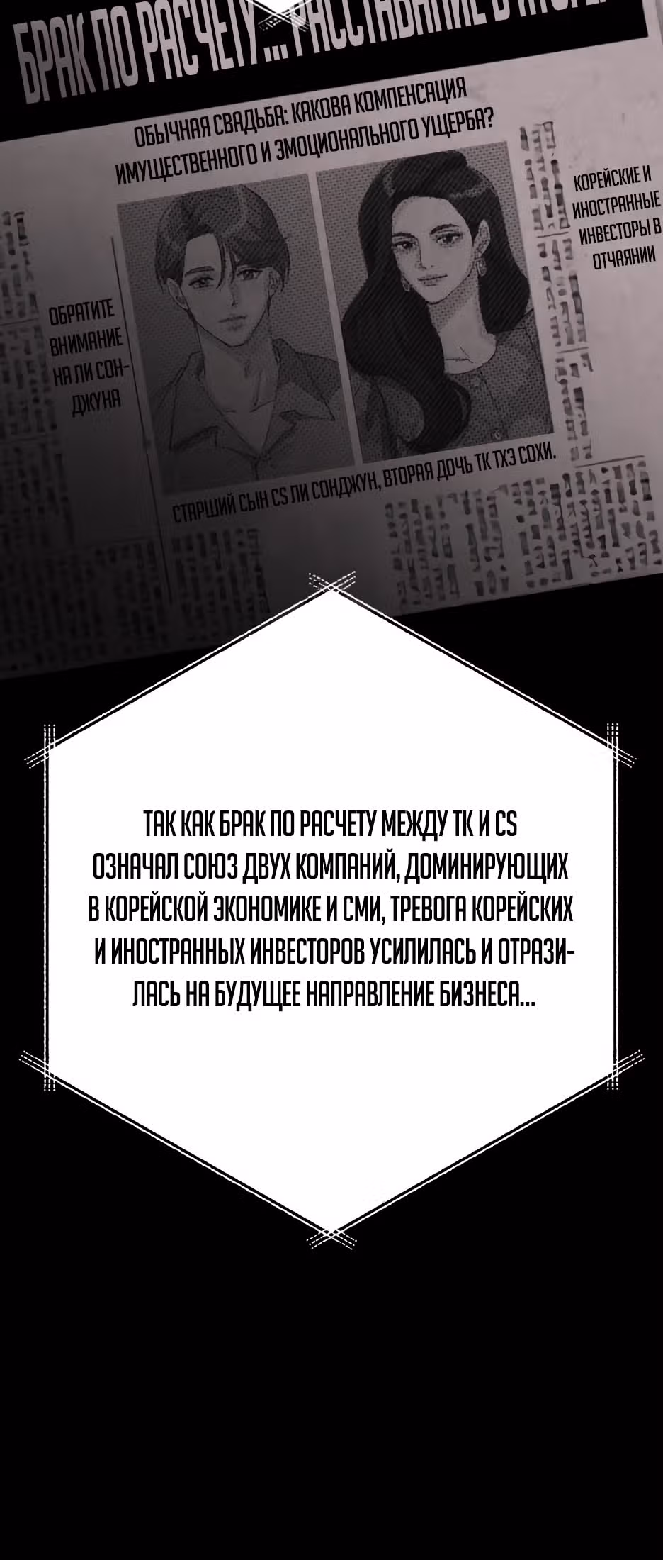 Любовь Исоба — Том 1 · Глава 23, страница 28