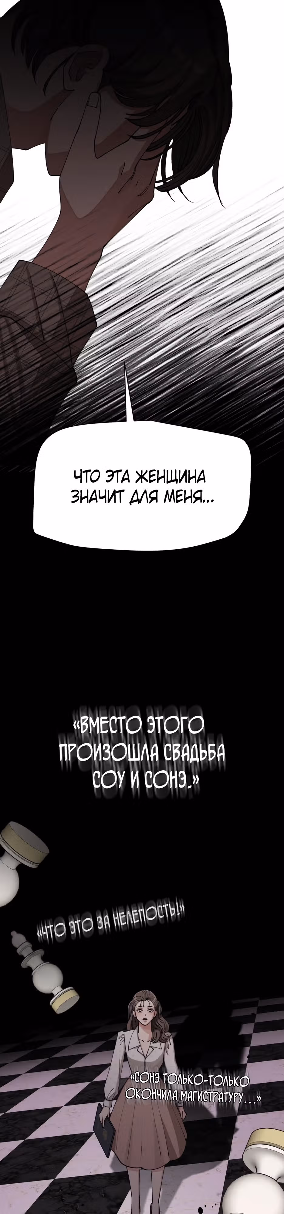 Любовь Исоба — Том 1 · Глава 23, страница 30