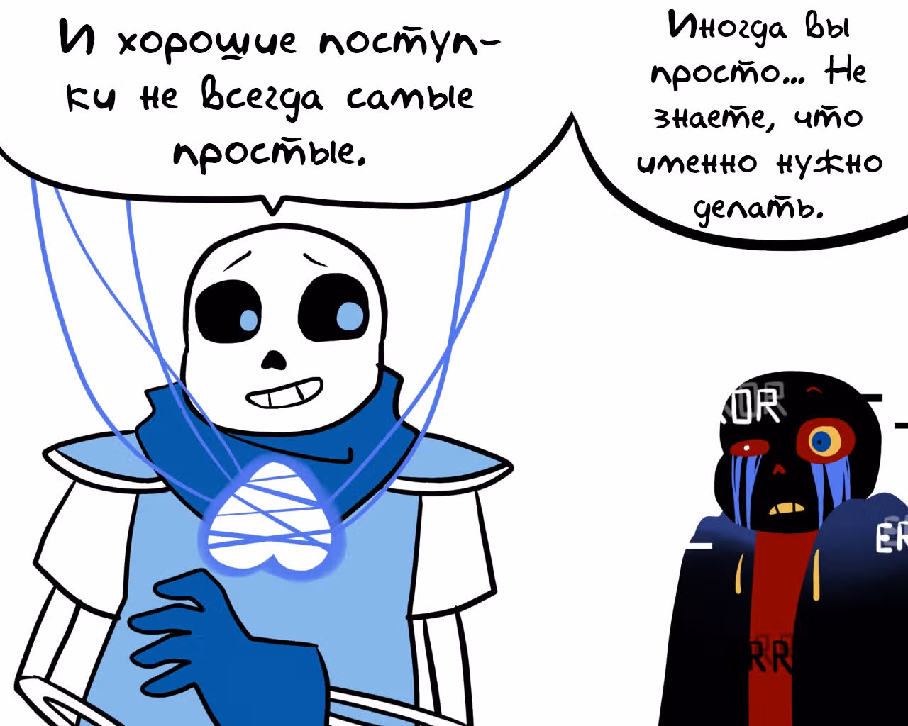 Спросите Эррор!Санса — Том 1 · Глава 31, страница 7