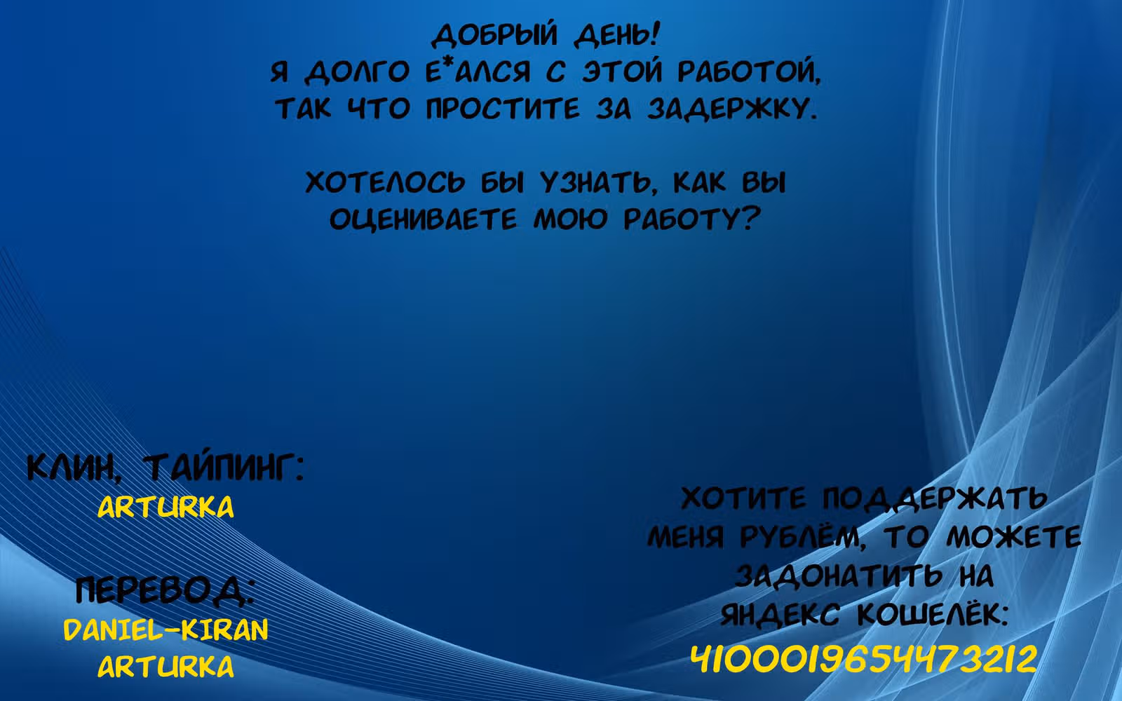 Непослушный суккуб Саки-чан — Том 1 · Глава 40, страница 2
