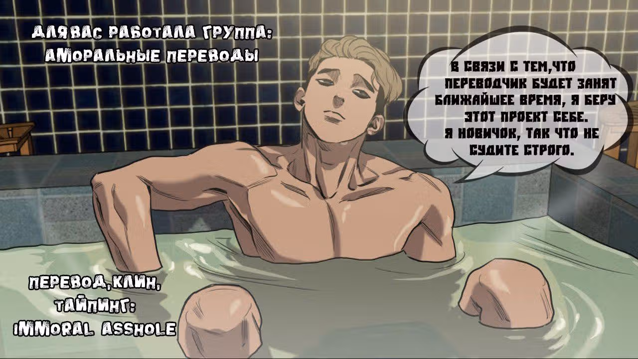 Непослушный суккуб Саки-чан — Том 1 · Глава 41, страница 3