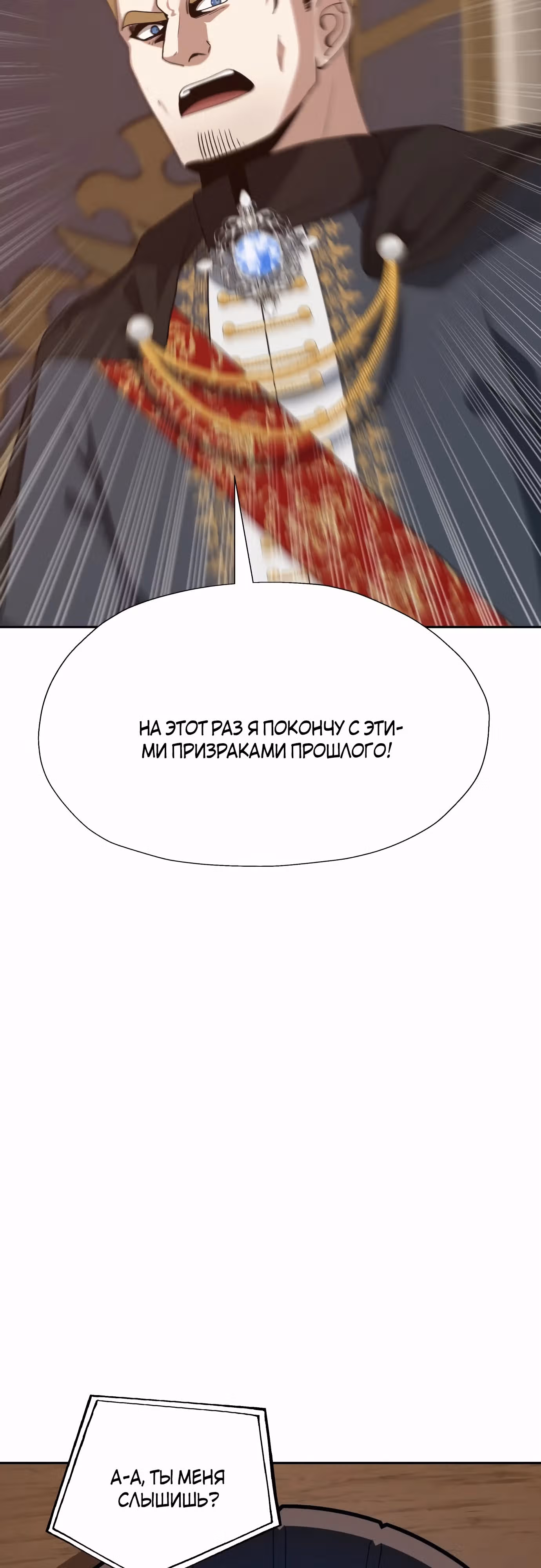 Вновь призванный в другой мир — Том 2 · Глава 76, страница 36