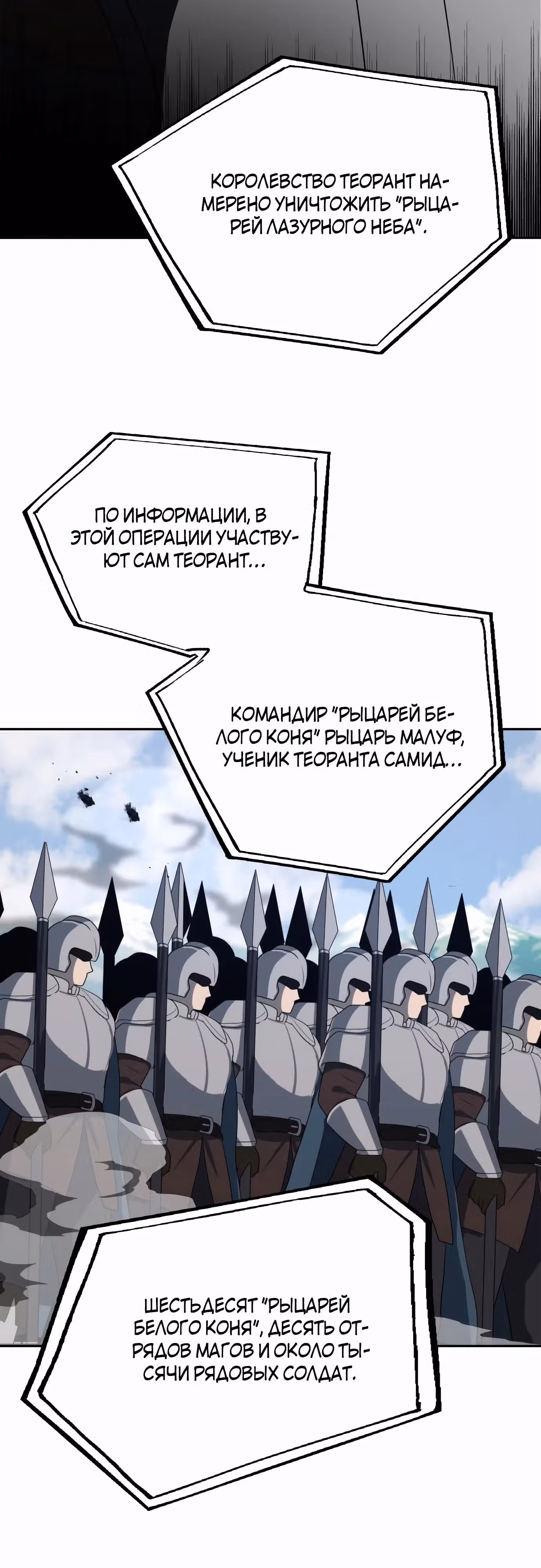 Вновь призванный в другой мир — Том 2 · Глава 76, страница 40