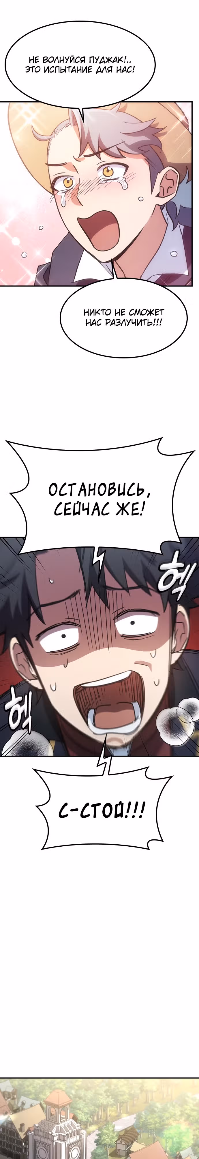 Ким Оджин и странные животные — Том 1 · Глава 3, страница 6