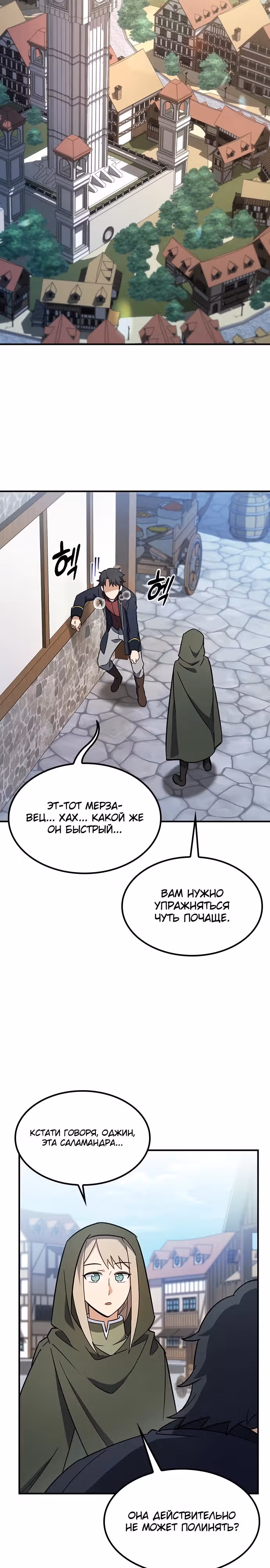 Ким Оджин и странные животные — Том 1 · Глава 3, страница 7