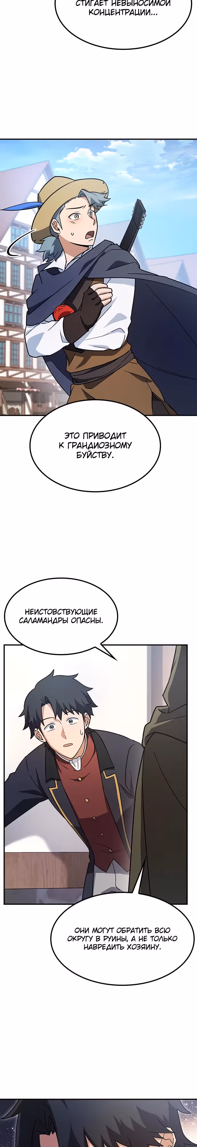 Ким Оджин и странные животные — Том 1 · Глава 3, страница 9