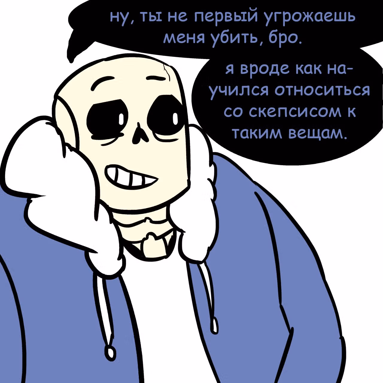 Спросите Эррор!Санса — Том 1 · Глава 32, страница 1