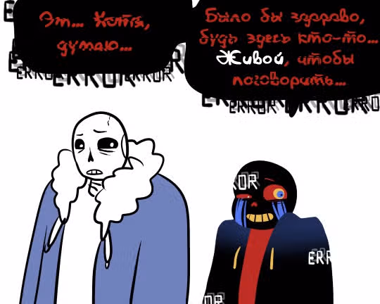 Спросите Эррор!Санса — Том 1 · Глава 32, страница 15
