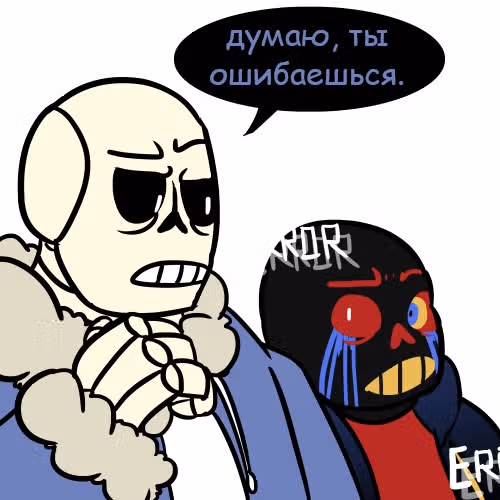 Спросите Эррор!Санса — Том 1 · Глава 32, страница 16